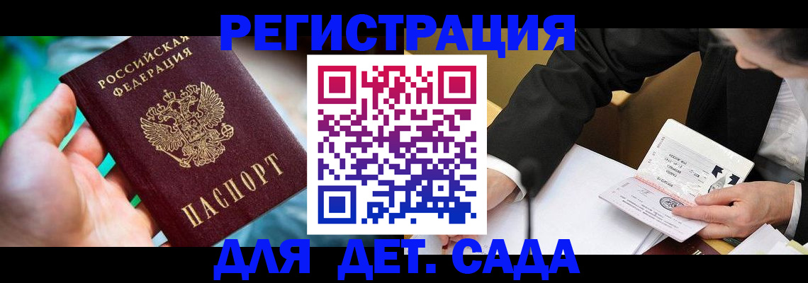 прописка поиск в Горнозаводске