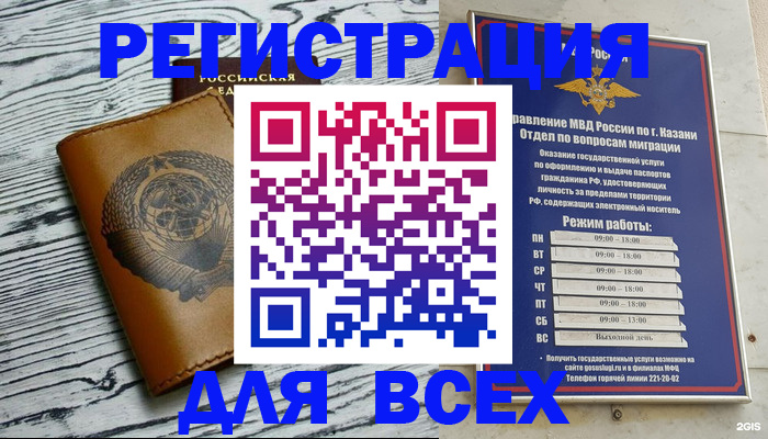 прописка паспорт в Горнозаводске