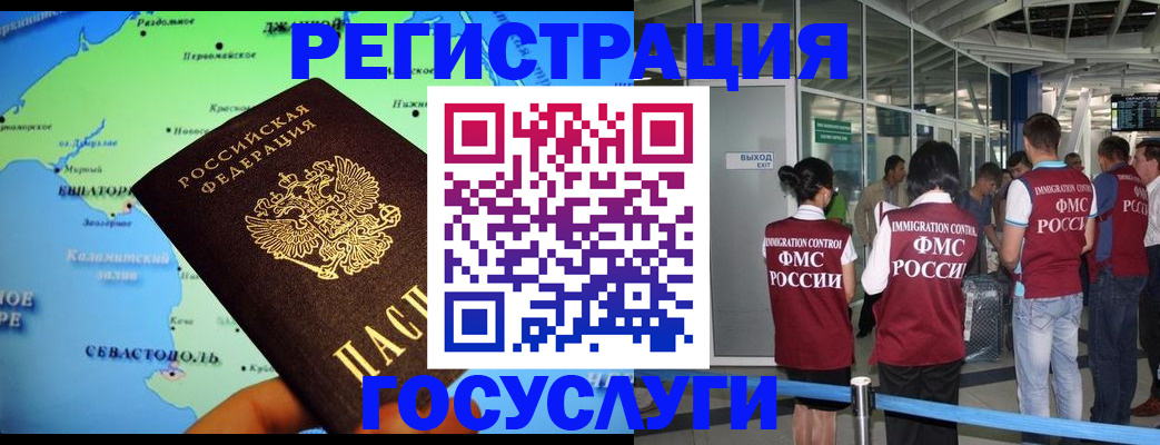 прописка для военкомата в Горнозаводске