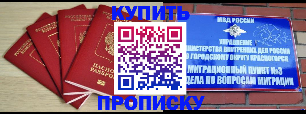 пропишу в квартире в Горнозаводске