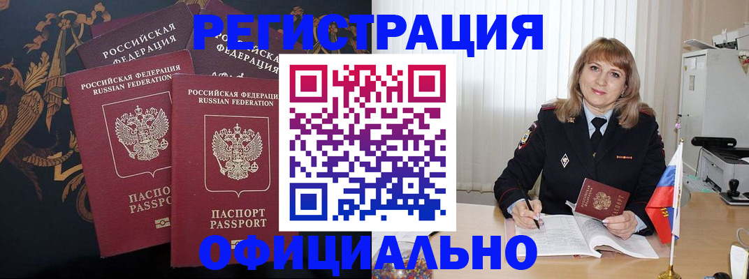 прописка ребенка в Горнозаводске